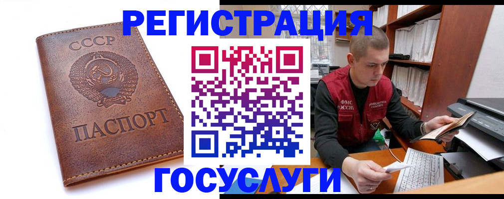 прописка для работы в Ясногорске