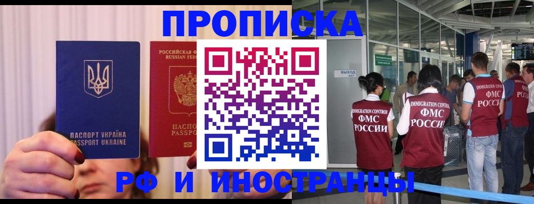 временная регистрация для всех в Ясногорске