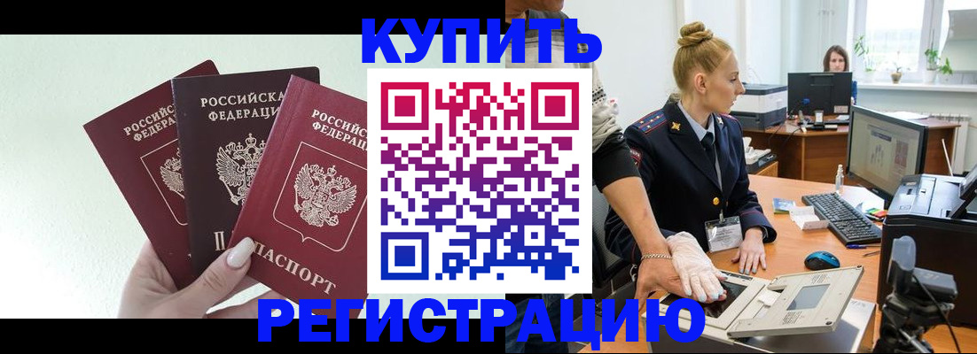 временная регистрация поиск в Ясногорске