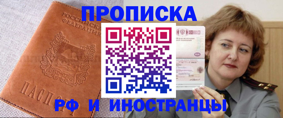 прописка в квартире в Ясногорске