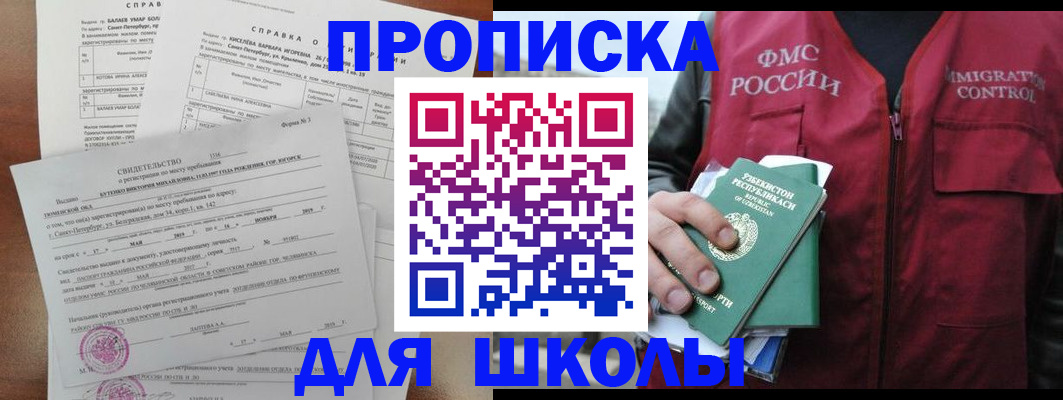прописка регистрация в Ясногорске