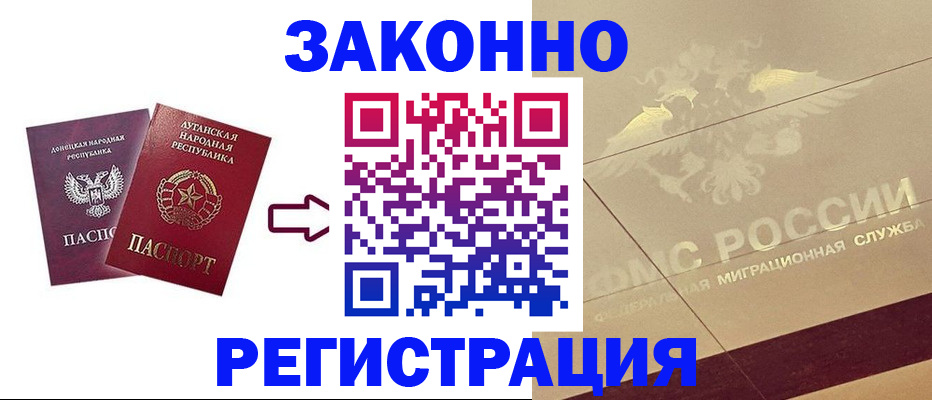 временная регистрация купить в Ясногорске