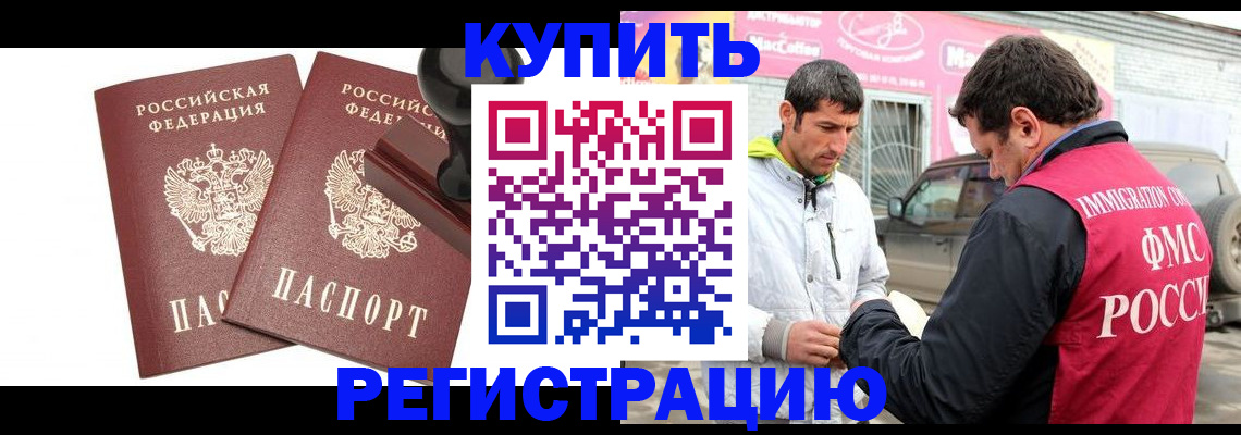 временная регистрация недорого в Ясногорске