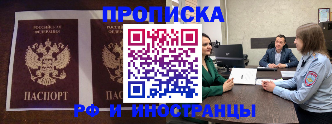 прописка для кредита в Ясногорске